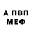 APVP СК КРИС Salty boi