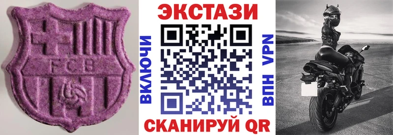 Ecstasy таблы Симферополь