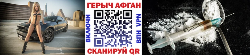 как найти закладки  Симферополь  ГЕРОИН афганец 