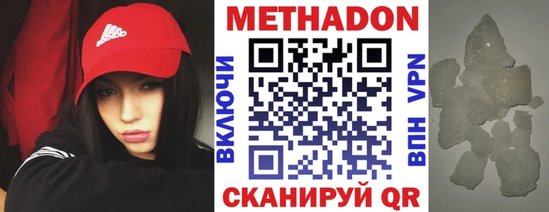 Метадон мёд  Симферополь 